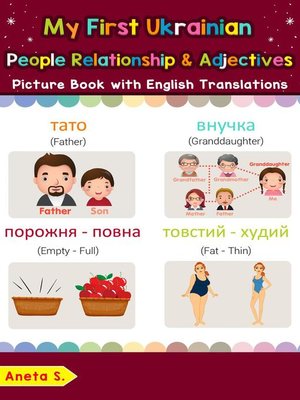 cover image of My First Ukrainian People, Relationships & Adjectives Picture Book with English Translations